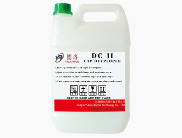 Инновации в будущем печати с производителем разработчиков CTP: Jiangsu Yuanrui Digital Technology Co., Ltd.